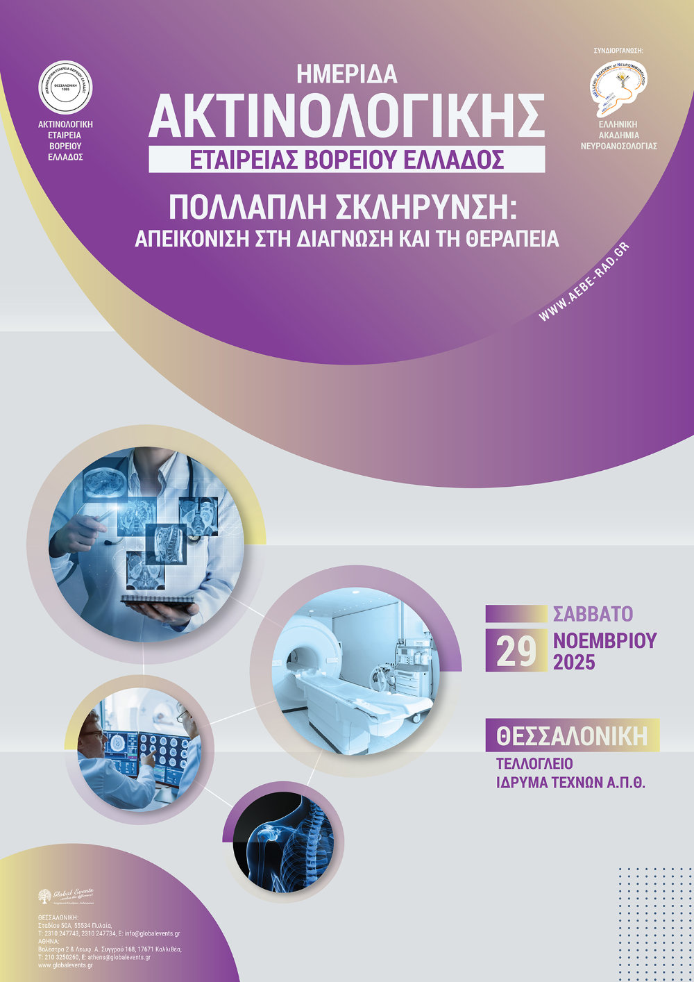 ΗμερίδαΑΕΒΕ 29.11